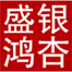 shenghong